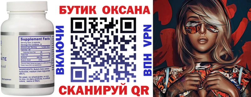 OMG рабочий сайт  Елизаветинская  Бутират бутик 