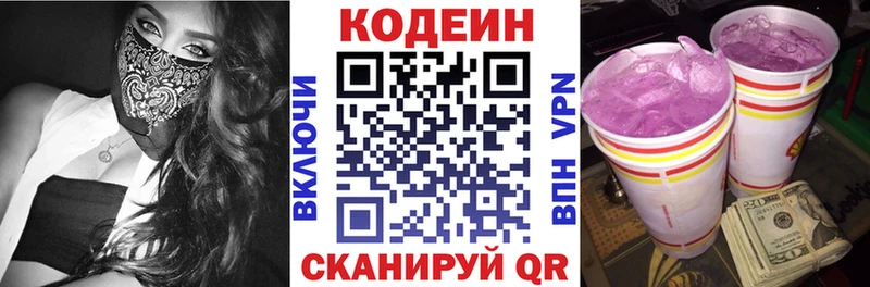 Кодеиновый сироп Lean напиток Lean (лин)  Елизаветинская 