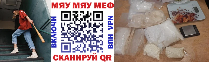 Меф мука Елизаветинская